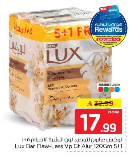 متوفر لدى هايبر الوفاء في مملكة العربية السعودية, السعودية, سعودية - جدة