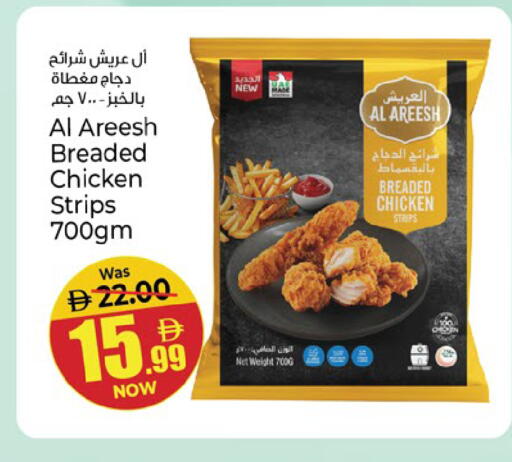 available at Kenz Hypermarket in UAE - Sharjah / Ajman