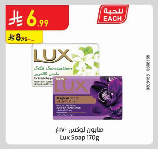 available at Danube in KSA, Saudi Arabia, Saudi - Al-Kharj