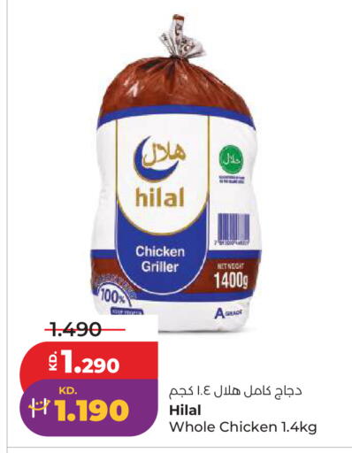 متوفر لدى لولو هايبر ماركت في الكويت - مدينة الكويت