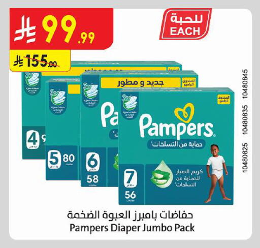 available at Danube in KSA, Saudi Arabia, Saudi - Al Hasa