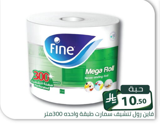 available at Family Discount in KSA, Saudi Arabia, Saudi - Riyadh