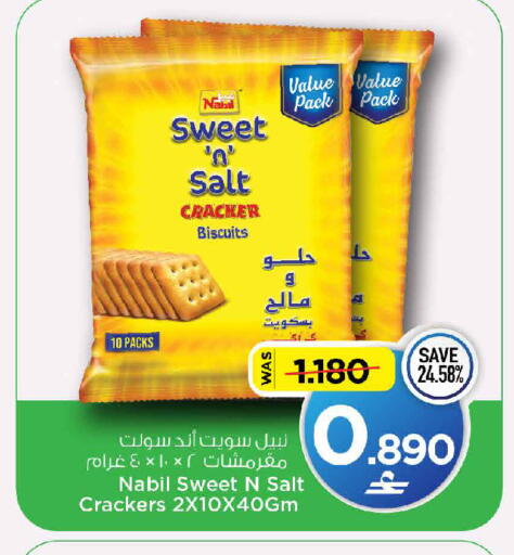 available at MARK & SAVE in Oman - Muscat