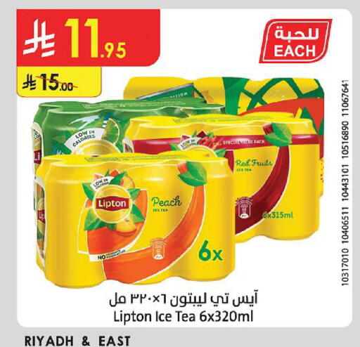 Peach متوفر لدى الدانوب في مملكة العربية السعودية, السعودية, سعودية - الجبيل‎