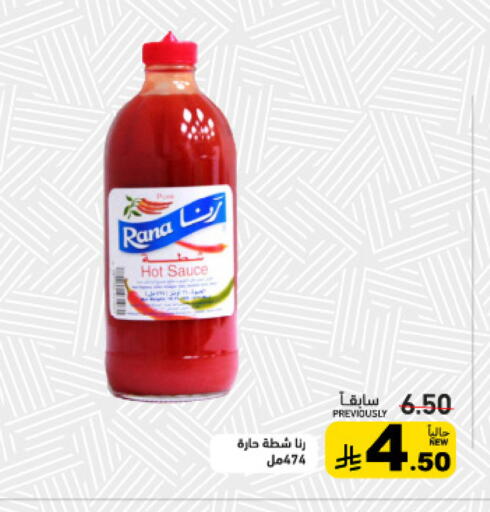 available at Aswaq Ramez in KSA, Saudi Arabia, Saudi - Qatif