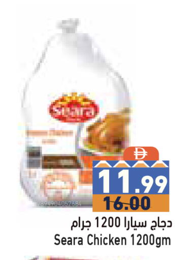 available at Aswaq Ramez in UAE - Dubai