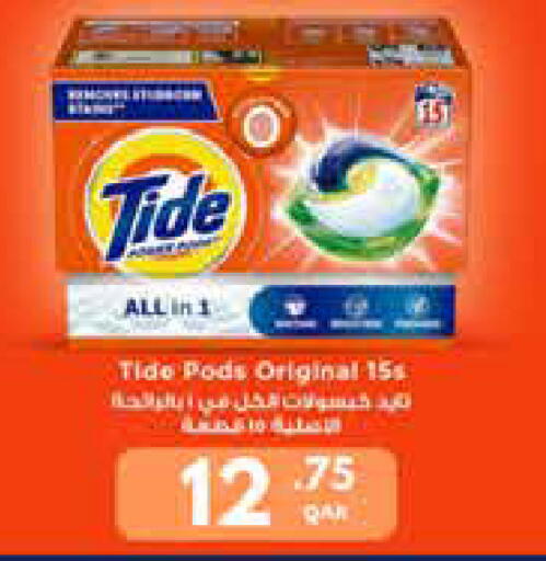 available at Carrefour in Qatar - Al Khor