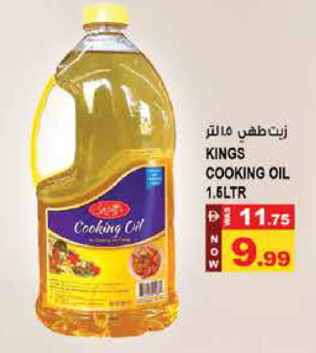 available at Hashim Hypermarket in UAE - Sharjah / Ajman