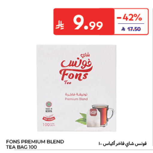 متوفر لدى كارفور في مملكة العربية السعودية, السعودية, سعودية - سكاكا