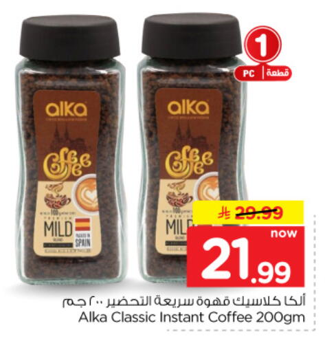 available at Hyper Al Wafa in KSA, Saudi Arabia, Saudi - Al Hasa