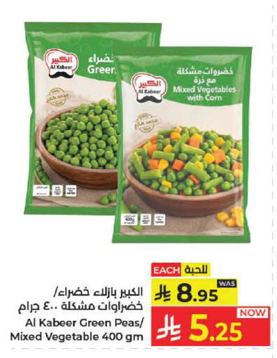 Peas available at Kabayan Hypermarket in KSA, Saudi Arabia, Saudi - Yanbu