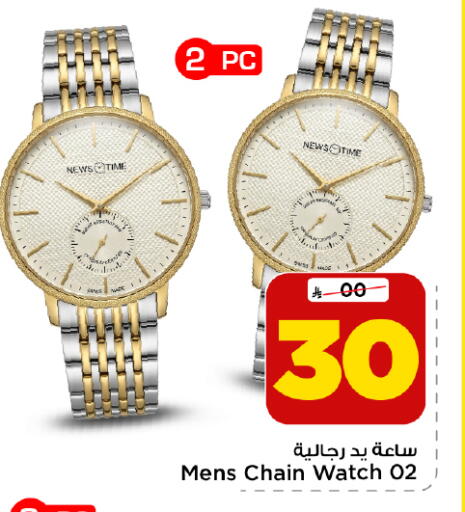 متوفر لدى مارك & سيف في مملكة العربية السعودية, السعودية, سعودية - الرياض