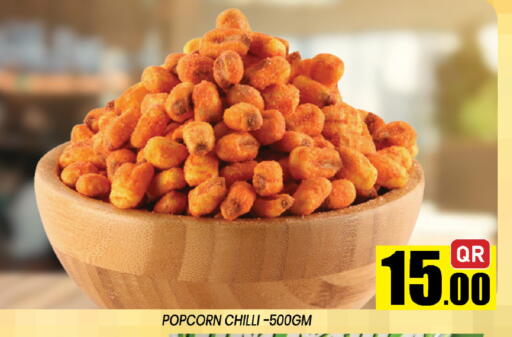 Chilli متوفر لدى شوب اند سمايل هايبرماركت في قطر - الوكرة