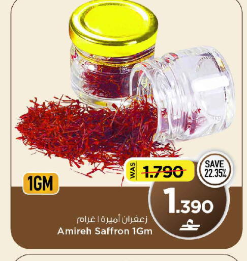 Saffron متوفر لدى مارك & سايف في عُمان - مسقط‎