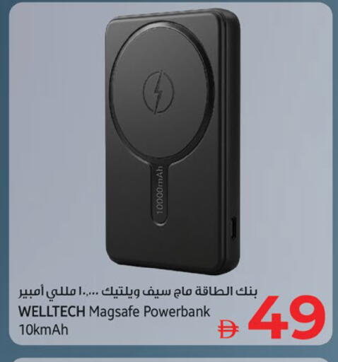 متوفر لدى كنز هايبرماركت في الإمارات العربية المتحدة , الامارات - الشارقة / عجمان