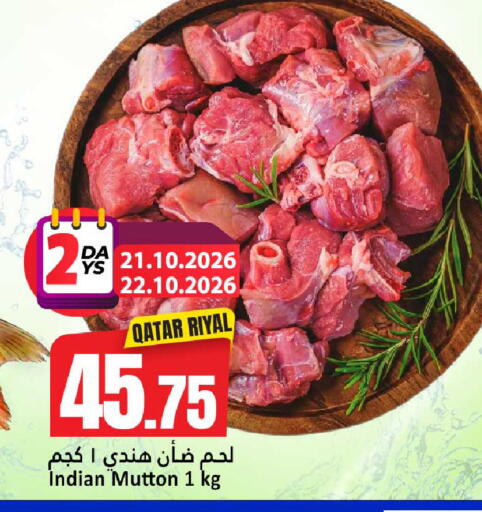 متوفر لدى دانة هايبرماركت في قطر - الريان