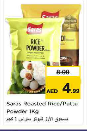 available at Nesto Hypermarket in UAE - Umm al Quwain