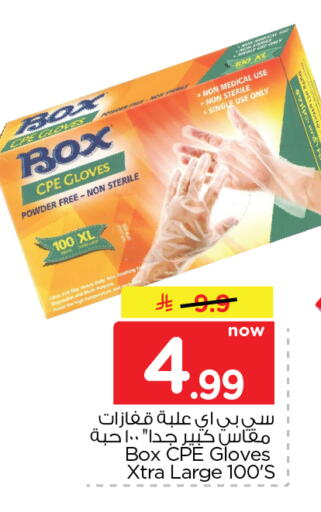 available at Nesto in KSA, Saudi Arabia, Saudi - Al Hasa