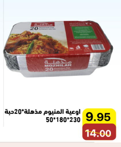 available at Aswaq Ramez in KSA, Saudi Arabia, Saudi - Qatif