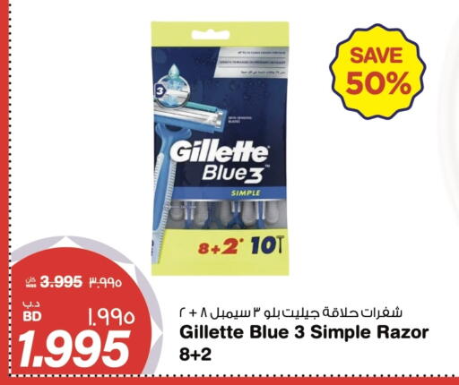 available at MegaMart & Macro Mart  in Bahrain
