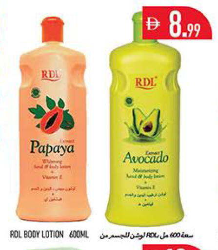 Papaya Avocado متوفر لدى  روابي ماركت عجمان في الإمارات العربية المتحدة , الامارات - الشارقة / عجمان