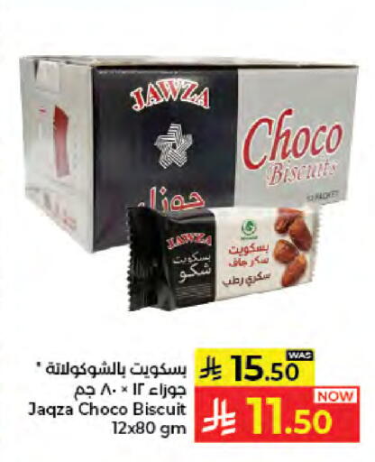 متوفر لدى كبايان هايبرماركت في مملكة العربية السعودية, السعودية, سعودية - جدة