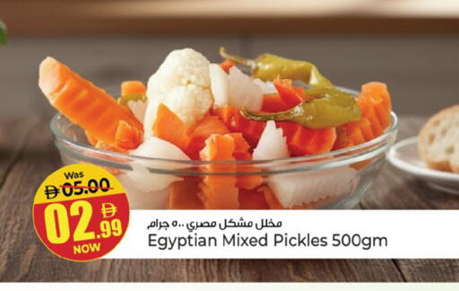 available at Kenz Hypermarket in UAE - Sharjah / Ajman