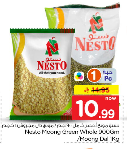 available at Nesto in KSA, Saudi Arabia, Saudi - Al Khobar