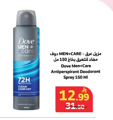 available at Al Raya in KSA, Saudi Arabia, Saudi - Tabuk