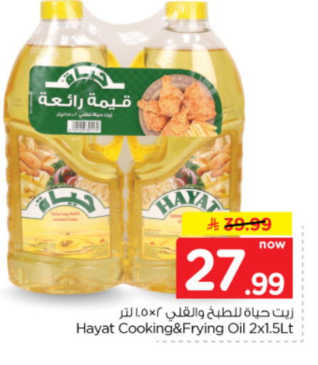 available at Hyper Al Wafa in KSA, Saudi Arabia, Saudi - Dammam