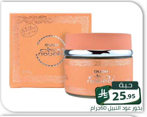 available at Family Discount in KSA, Saudi Arabia, Saudi - Riyadh