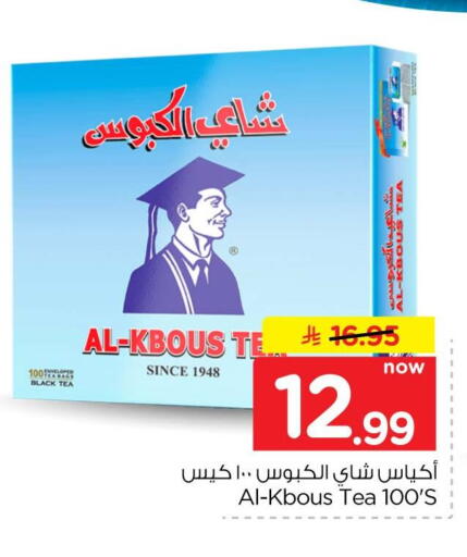 متوفر لدى هايبر الوفاء في مملكة العربية السعودية, السعودية, سعودية - الخرج