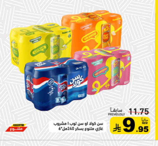 Orange متوفر لدى أسواق رامز في مملكة العربية السعودية, السعودية, سعودية - المنطقة الشرقية