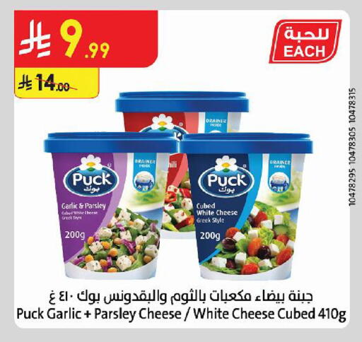 Garlic Parsley available at Danube in KSA, Saudi Arabia, Saudi - Al-Kharj