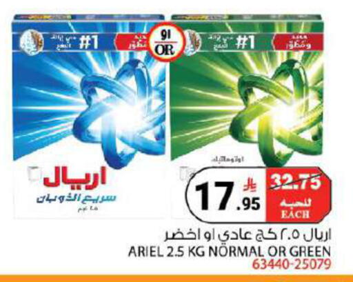 available at House Care in KSA, Saudi Arabia, Saudi - Mecca
