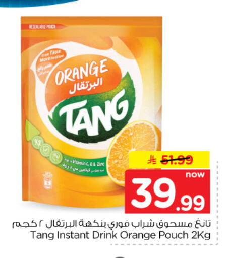 Orange متوفر لدى هايبر الوفاء في مملكة العربية السعودية, السعودية, سعودية - الأحساء‎