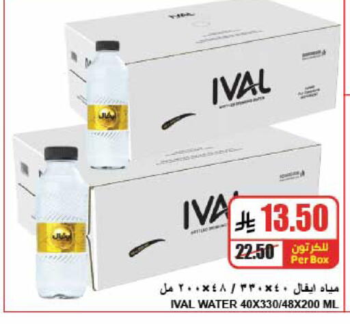 available at A Market in KSA, Saudi Arabia, Saudi - Riyadh