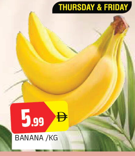 Banana متوفر لدى المدينة في الإمارات العربية المتحدة , الامارات - الشارقة / عجمان