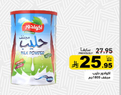 متوفر لدى أسواق رامز في مملكة العربية السعودية, السعودية, سعودية - المنطقة الشرقية