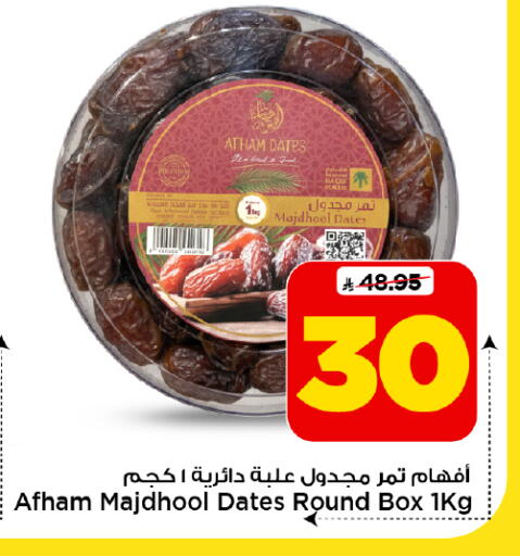available at Mark & Save in KSA, Saudi Arabia, Saudi - Riyadh