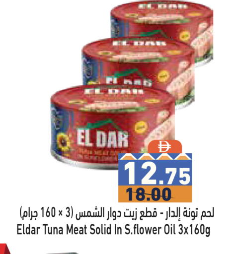 available at Aswaq Ramez in UAE - Sharjah / Ajman