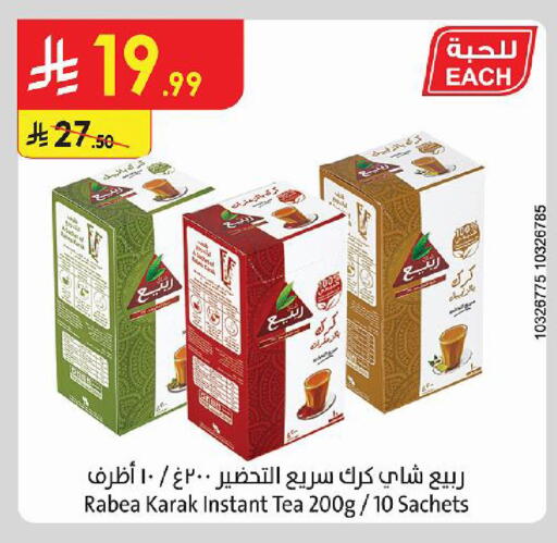 متوفر لدى الدانوب في مملكة العربية السعودية, السعودية, سعودية - الخرج