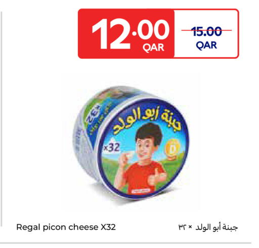 متوفر لدى كارفور في قطر - الوكرة