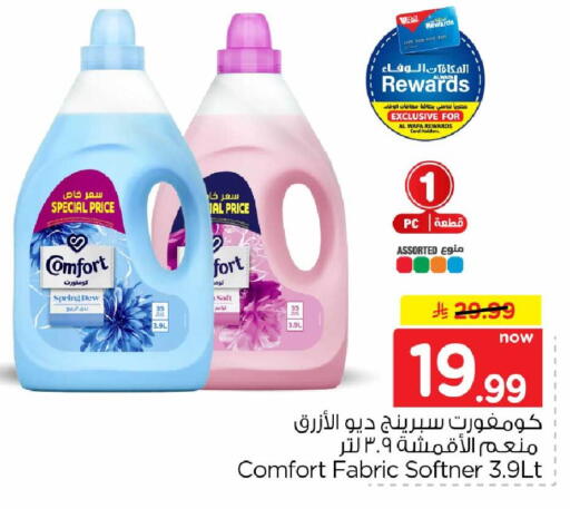 available at Hyper Al Wafa in KSA, Saudi Arabia, Saudi - Riyadh
