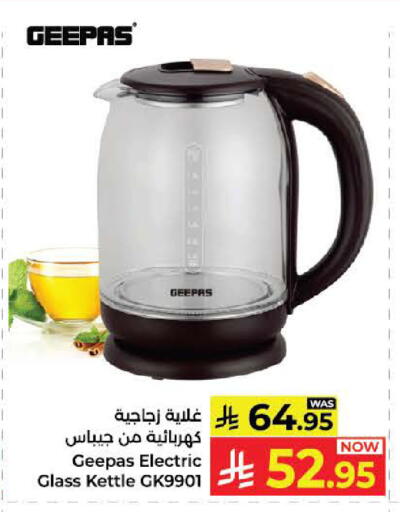 available at Kabayan Hypermarket in KSA, Saudi Arabia, Saudi - Yanbu