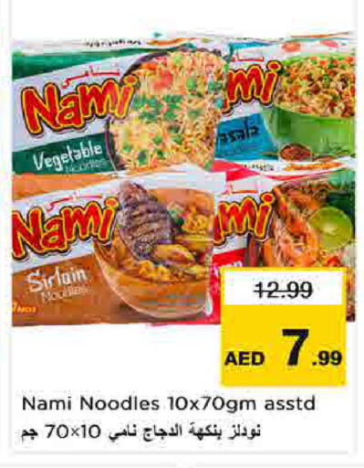 available at Nesto Hypermarket in UAE - Sharjah / Ajman