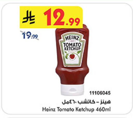 Tomato متوفر لدى بن داود في مملكة العربية السعودية, السعودية, سعودية - المدينة المنورة