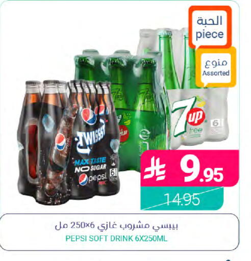 available at Muntazah Markets in KSA, Saudi Arabia, Saudi - Qatif