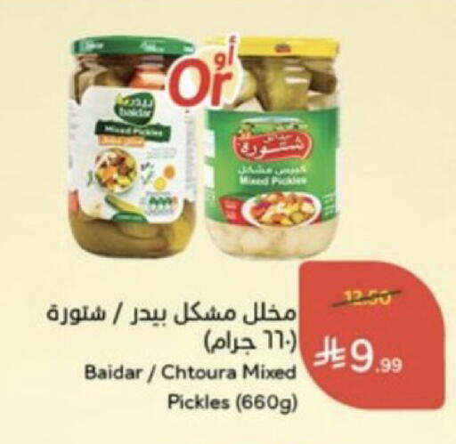 available at Hyper Panda in KSA, Saudi Arabia, Saudi - Al Bahah