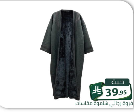 available at Family Discount in KSA, Saudi Arabia, Saudi - Riyadh
